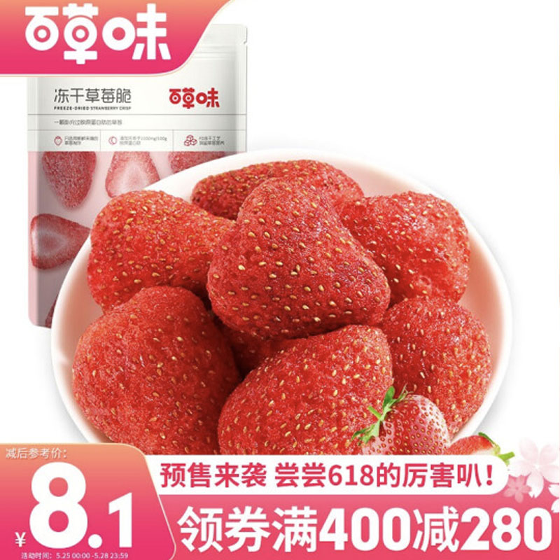 百草味 水果干草莓粒蜜饯果脯办公室网红小零食 冻干草莓脆30g_袋